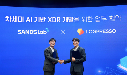 샌즈랩이 로그프레소와 '인공지능 기반 차세대 XDR(Extended Detection and Response) 개발을 위한 MOU룰 체결했다. 사진은 김기홍 샌즈랩 대표(왼쪽)와 양봉열 로그프레소 대표가 MOU 체결 이후 기념촬영을 하는 모습. 샌즈랩 제공